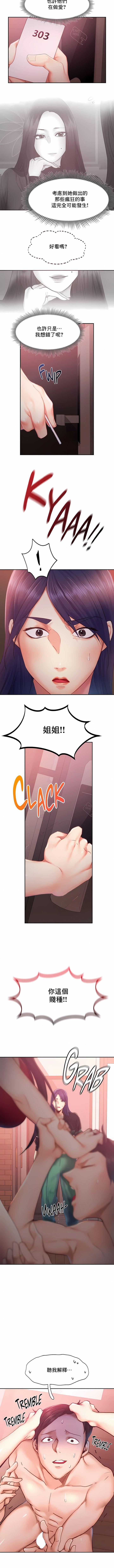 FlyingHigh第32話