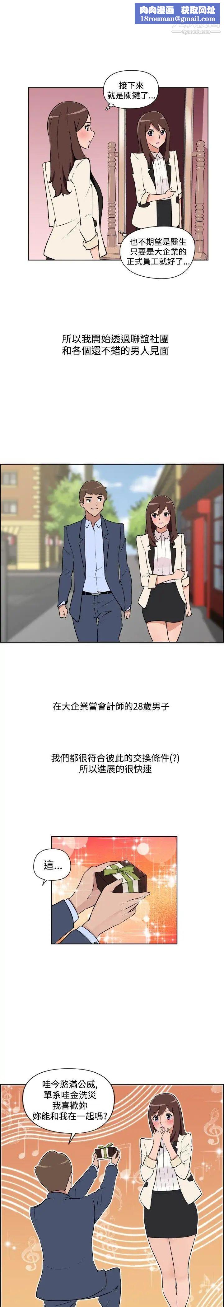 调教女大生第31话