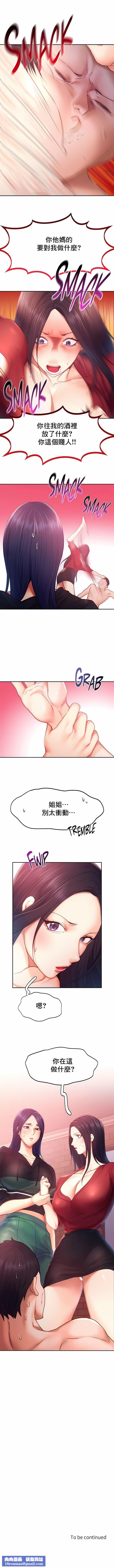FlyingHigh第32话
