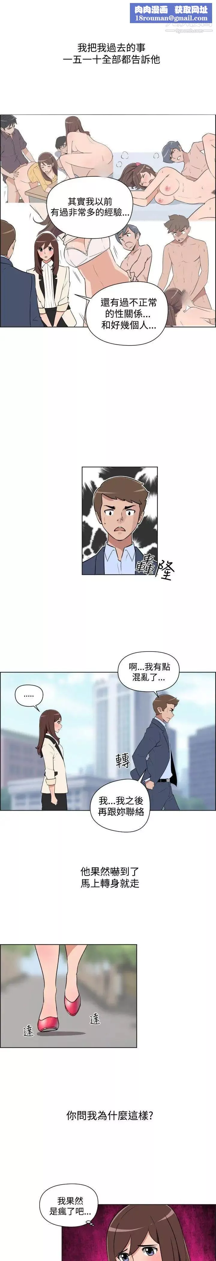 調教女大生第32話