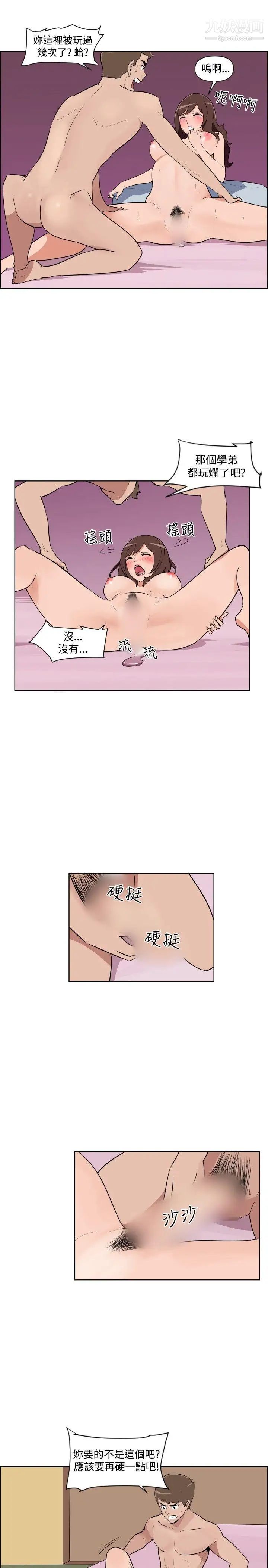 調教女大生第32話