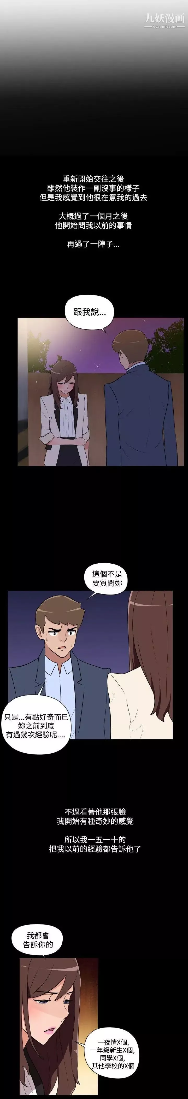 調教女大生最終話