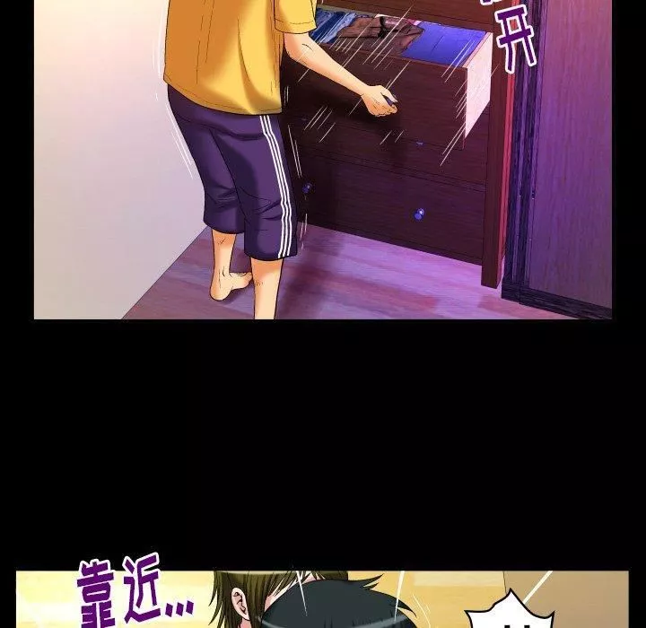 妻子的情人第98話