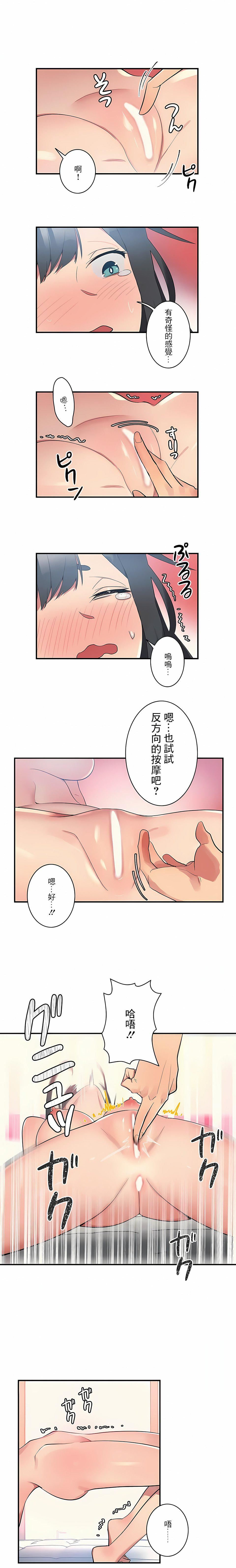 女友的别名第2话