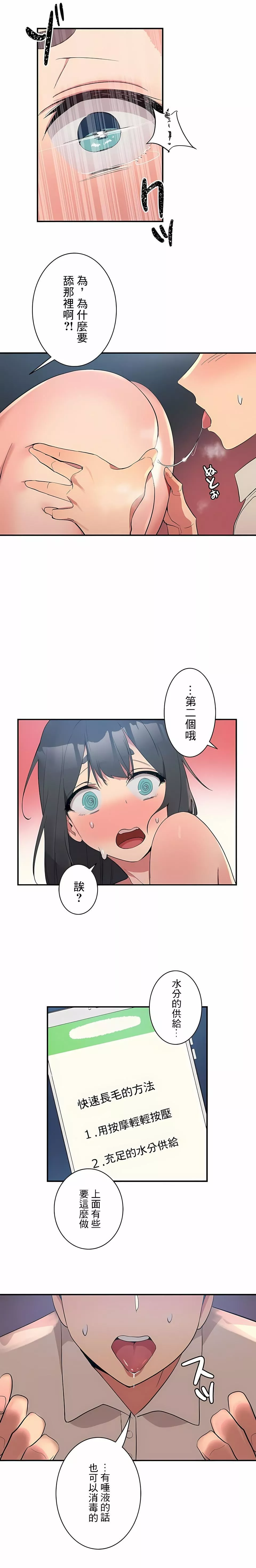 女友的别名第2話