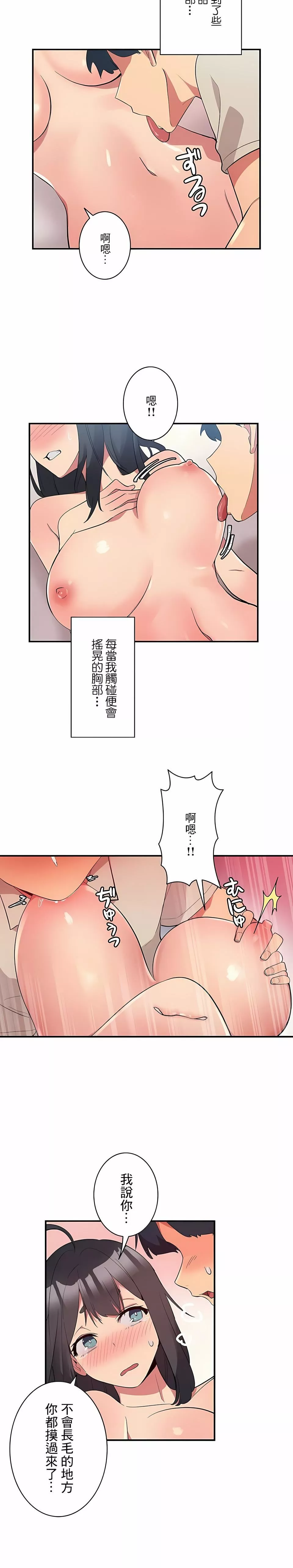 女友的别名第2話
