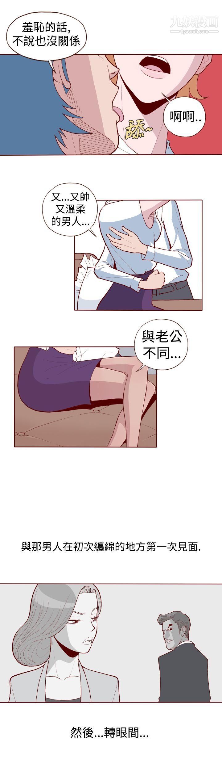 淫亂魔鬼第2話