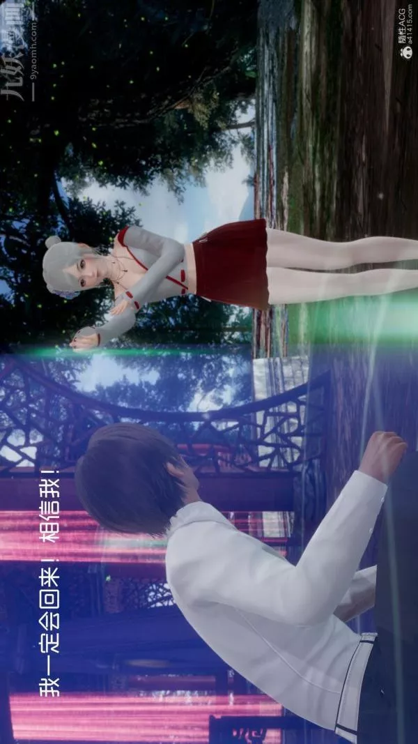 [3D]星夢蒼穹+外傳+賭債償還第05章-自命不凡08話