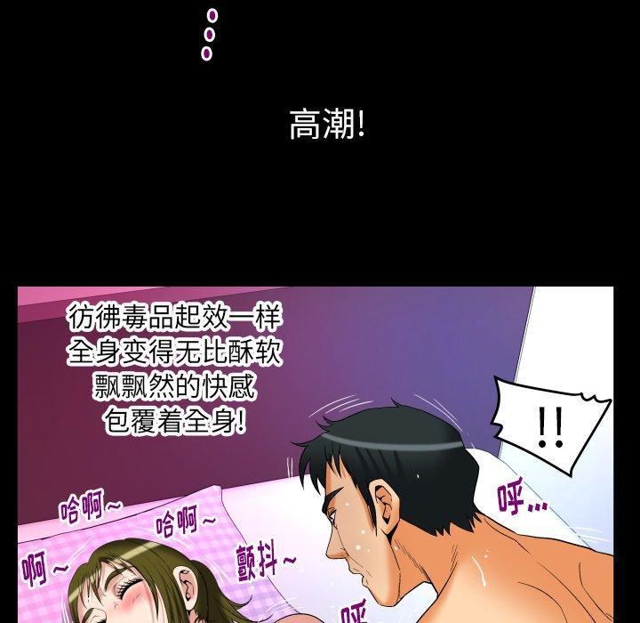 妻子的情人第98话