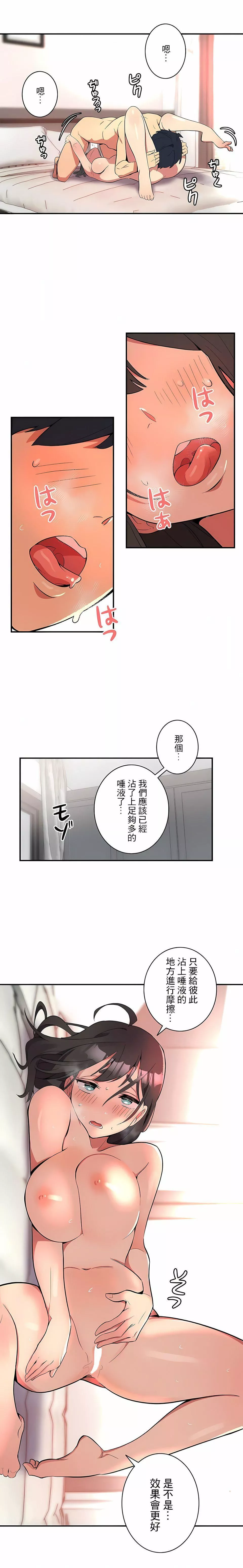 女友的别名第3話