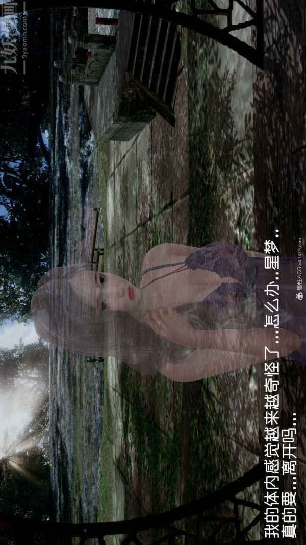 [3D]星夢蒼穹+外傳+賭債償還第05章-自命不凡08話