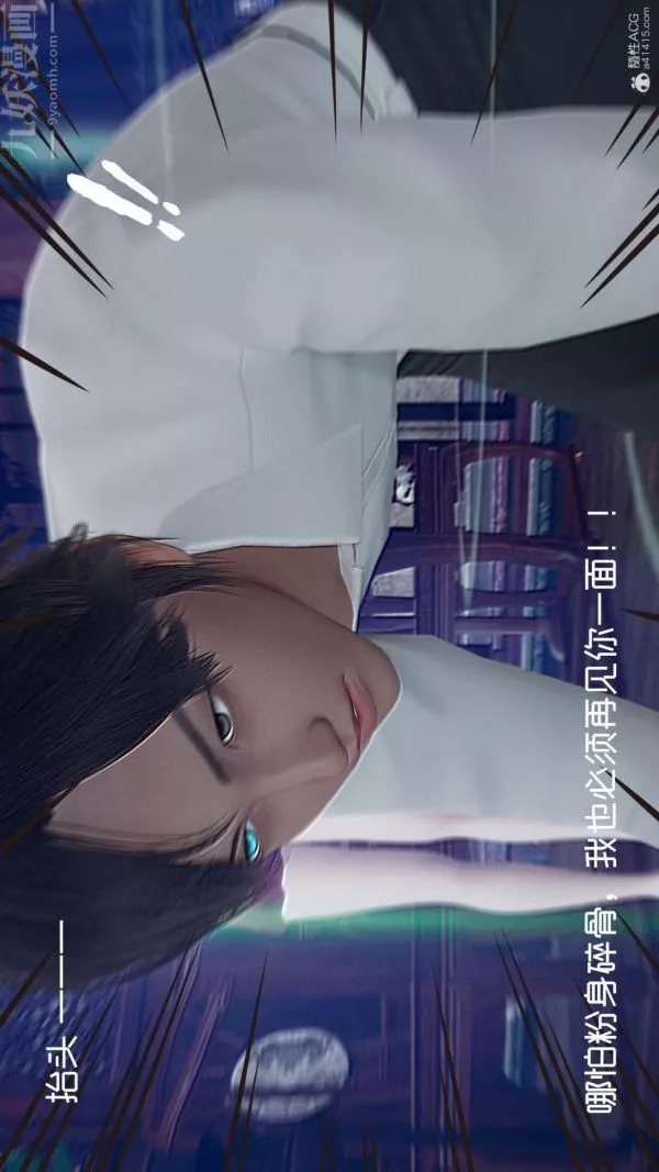 [3D]星夢蒼穹+外傳+賭債償還第05章-自命不凡09話