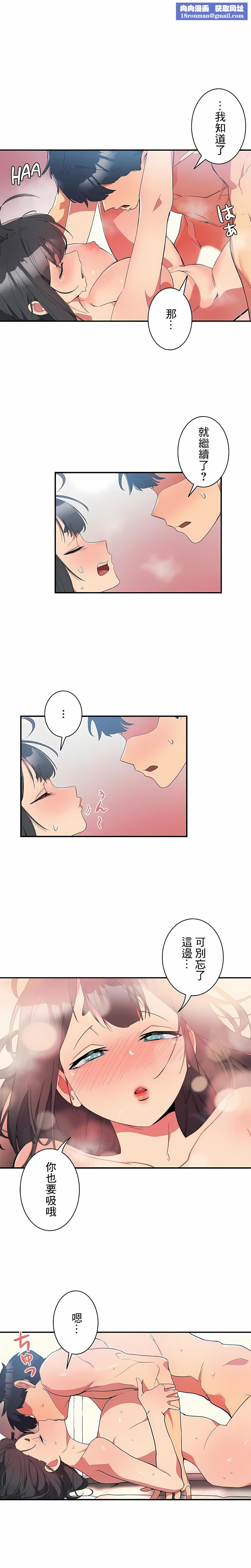 女友的别名第4话