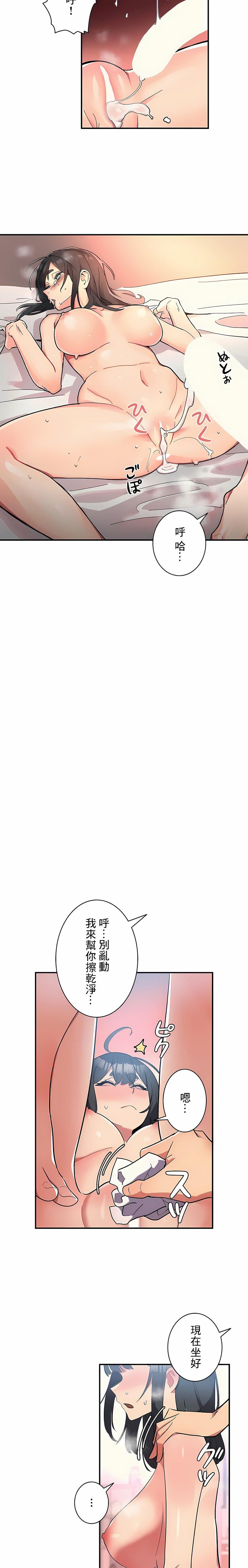 女友的别名第4話