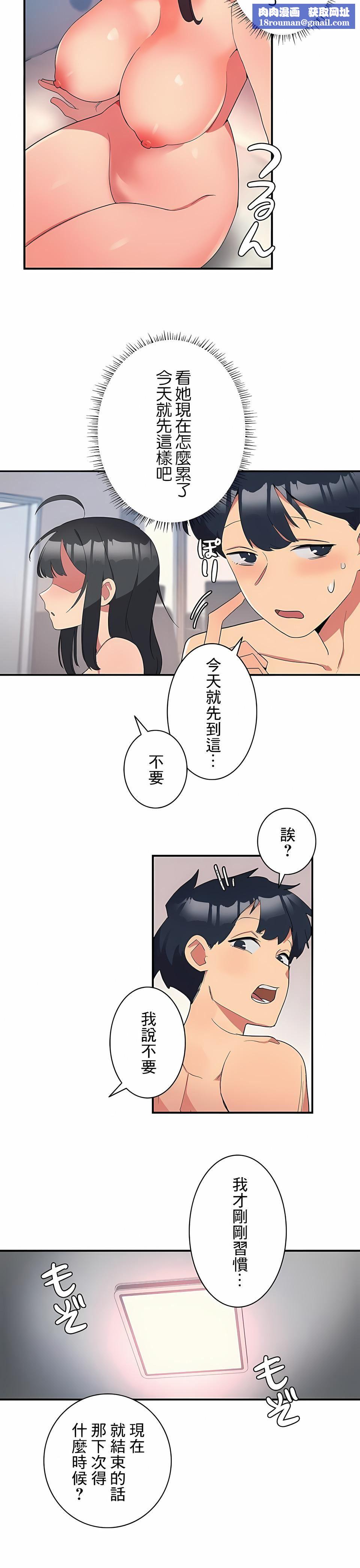 女友的别名第4話
