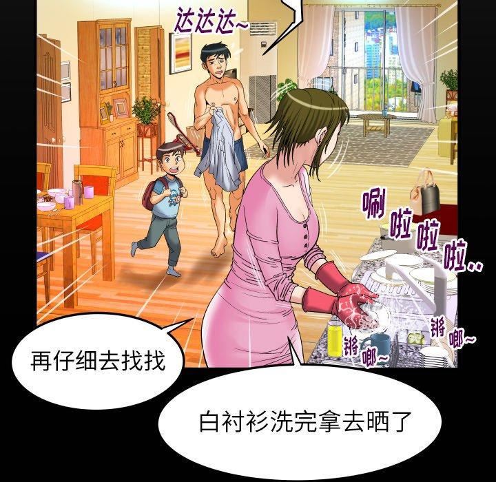 妻子的情人第99话