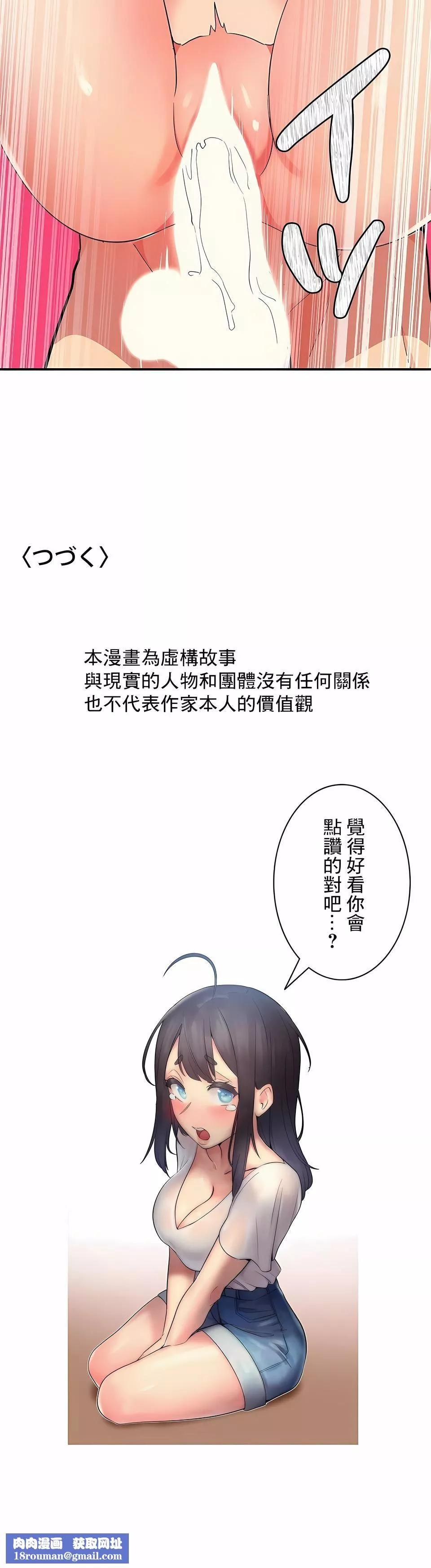 女友的别名第4話