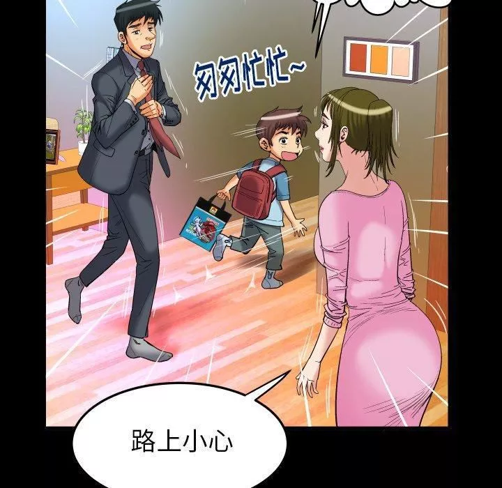 妻子的情人第99話