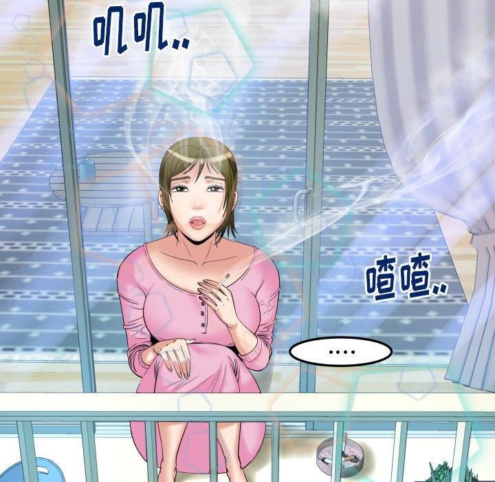 妻子的情人第99话
