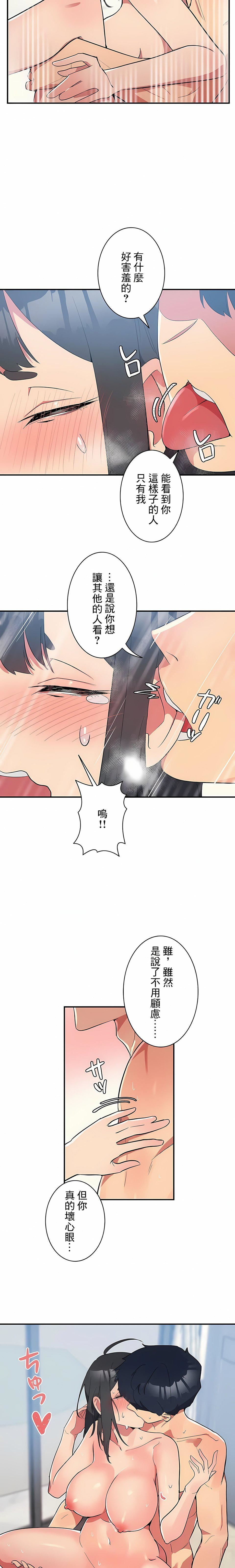 女友的别名第5话