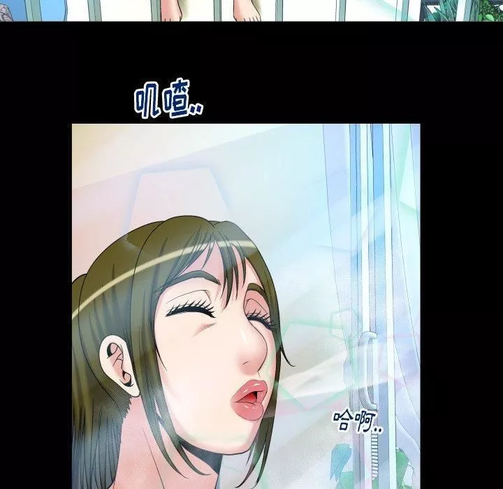 妻子的情人第99話
