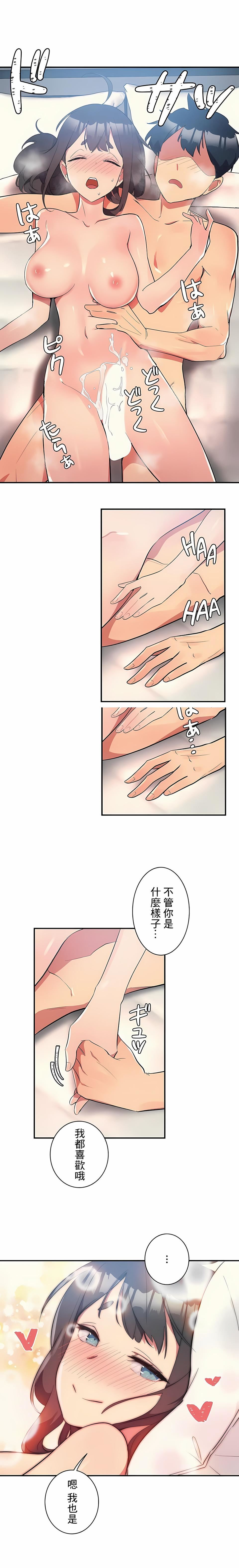 女友的别名第5话