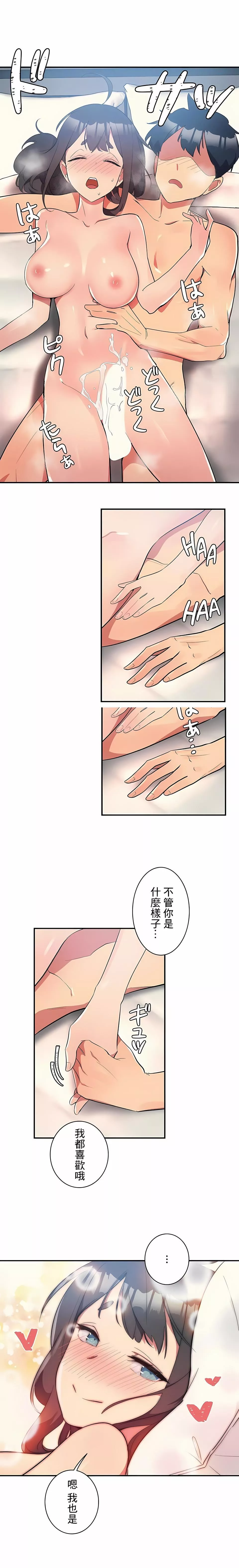 女友的别名第5話