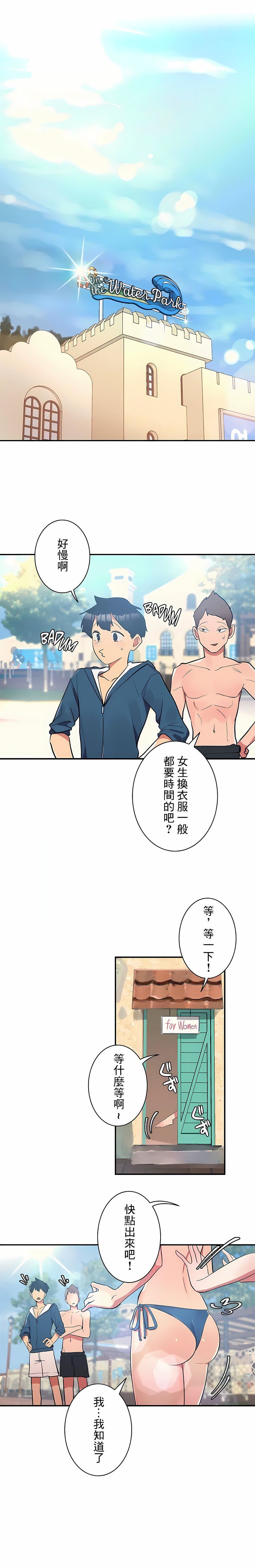 女友的别名第5话