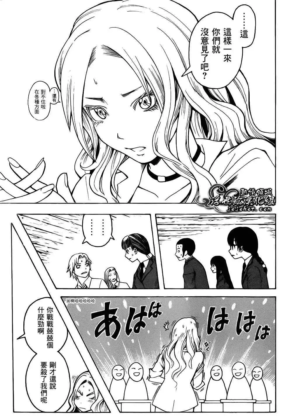暗杀教室第010集