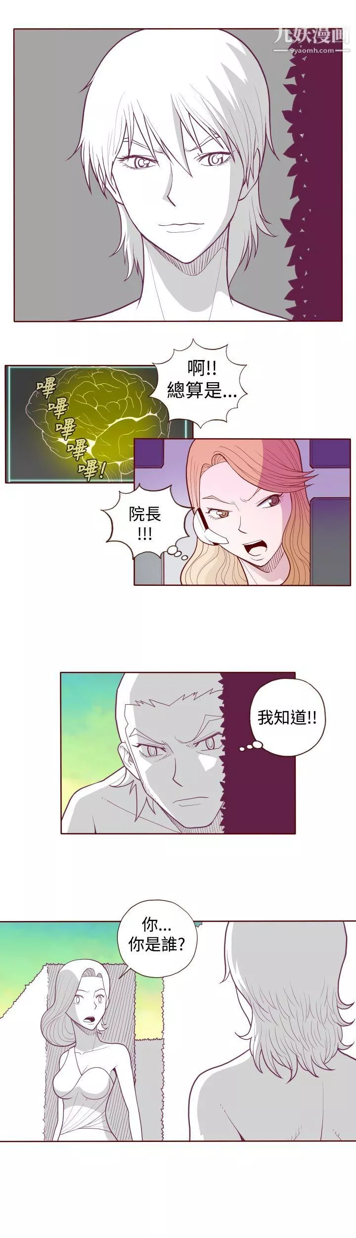 淫亂魔鬼第5話