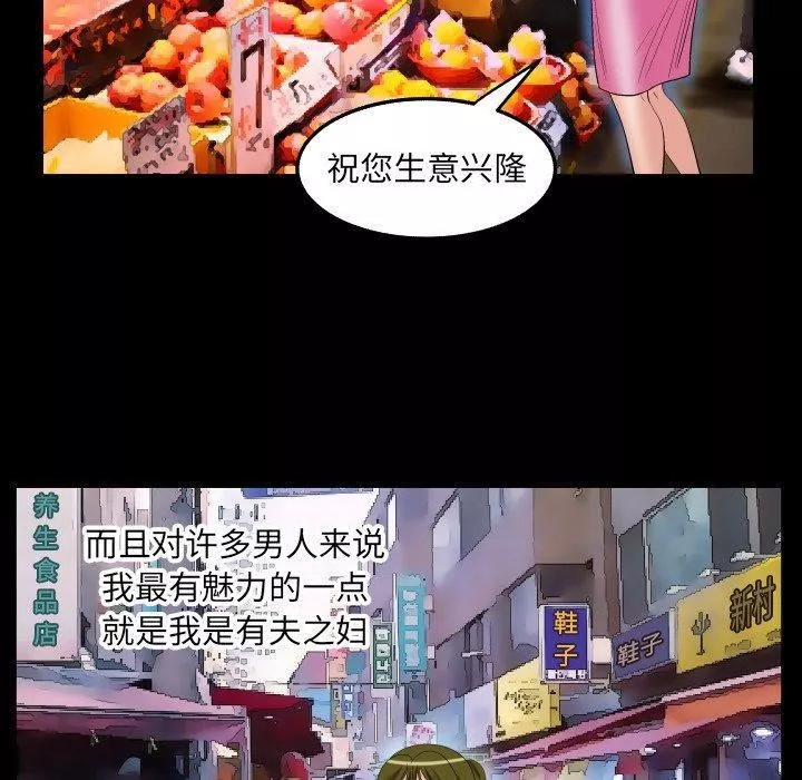 妻子的情人第99話