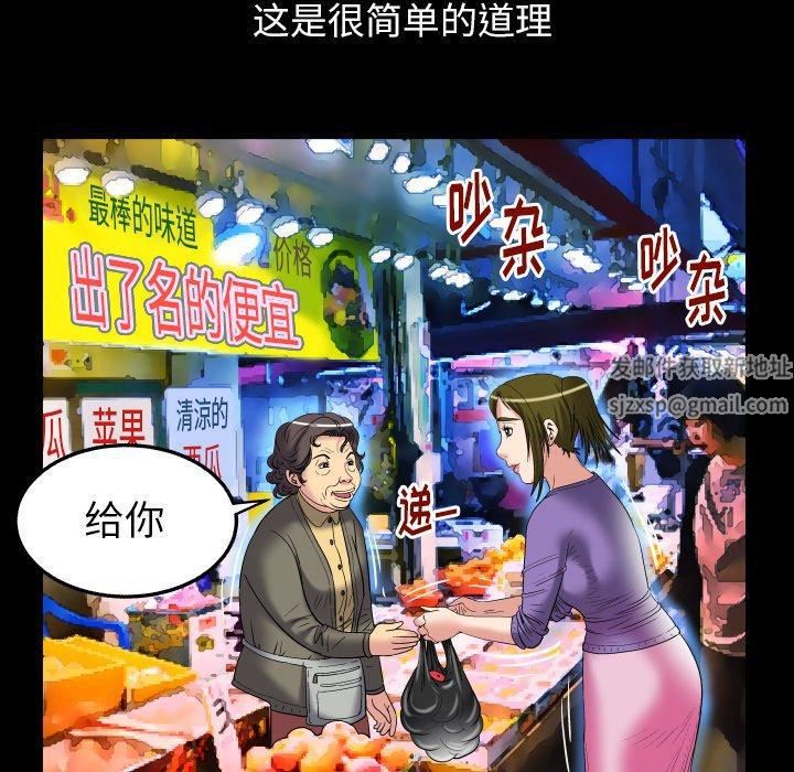 妻子的情人第99话