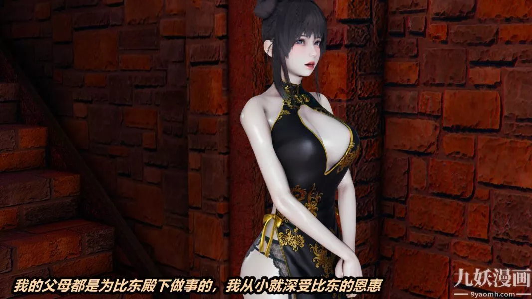 [3D]逆轉第一季[完整版]第36章【第01话】