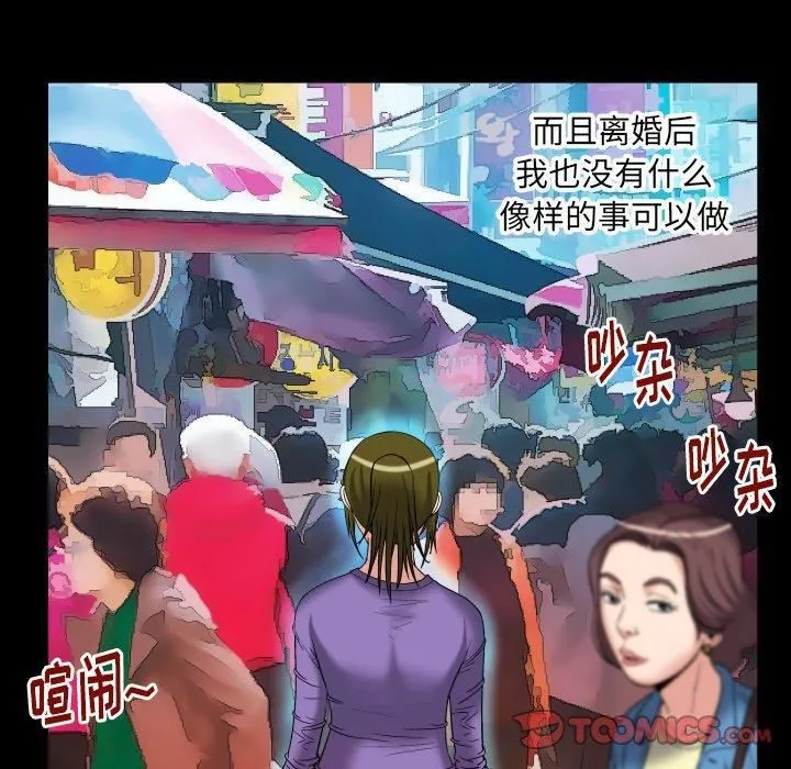 妻子的情人第99話
