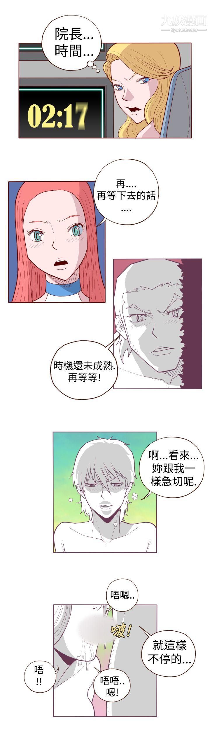 淫乱魔鬼第6话