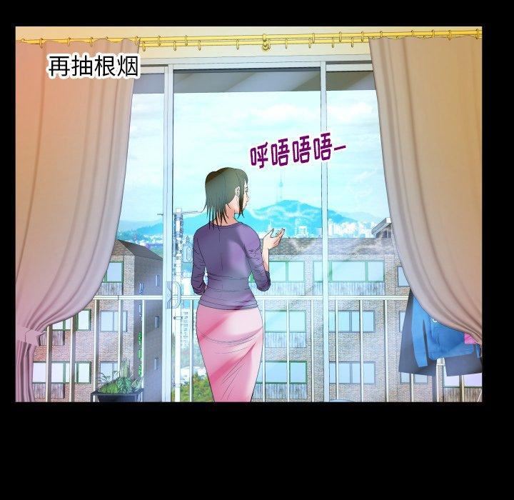 妻子的情人第99话