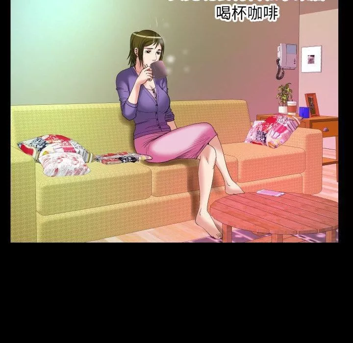 妻子的情人第99話