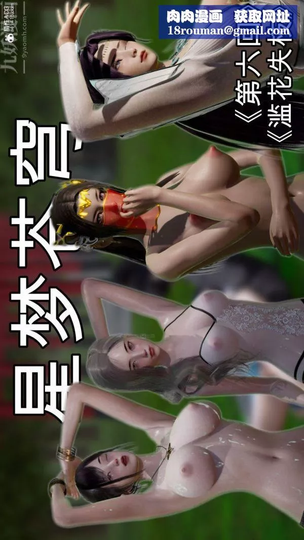 [3D]星夢蒼穹+外傳+賭債償還第06章-滥花失枝01話