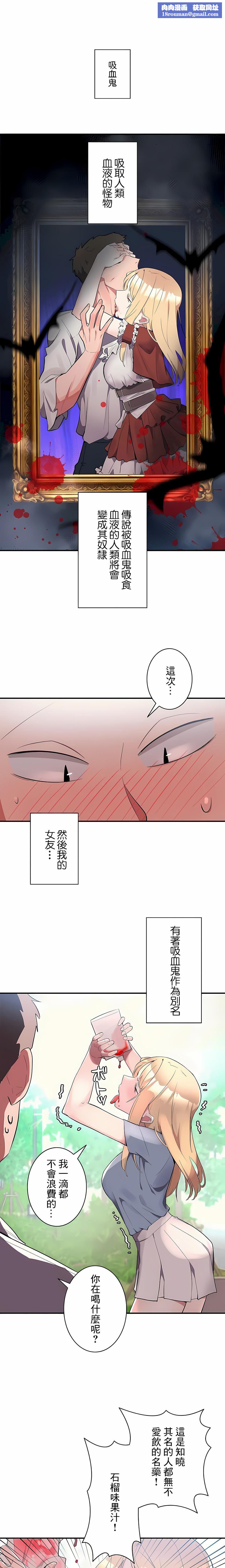 女友的别名第6话