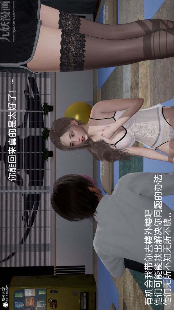 [3D]星夢蒼穹+外傳+賭債償還第06章-滥花失枝01話
