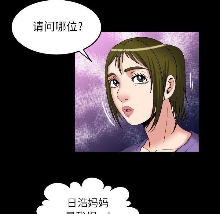 妻子的情人第99话