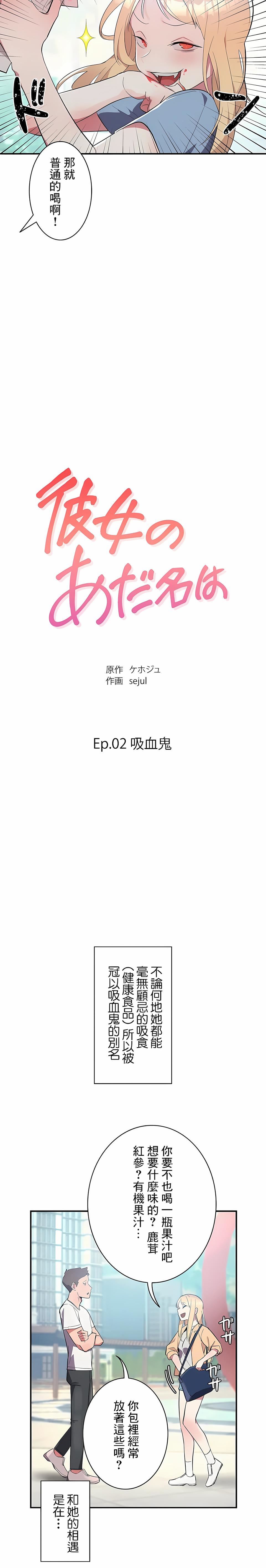 女友的别名第6话