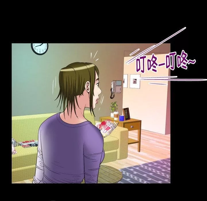 妻子的情人第99話