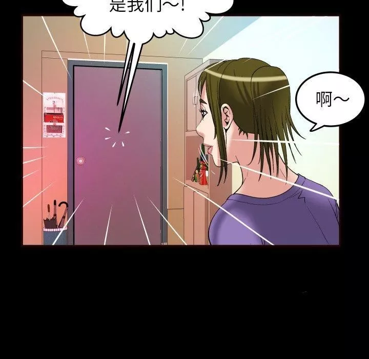 妻子的情人第99話