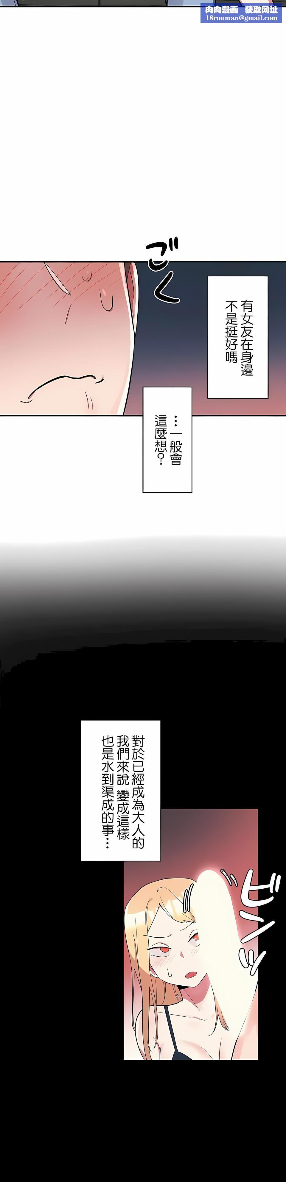 女友的别名第6話
