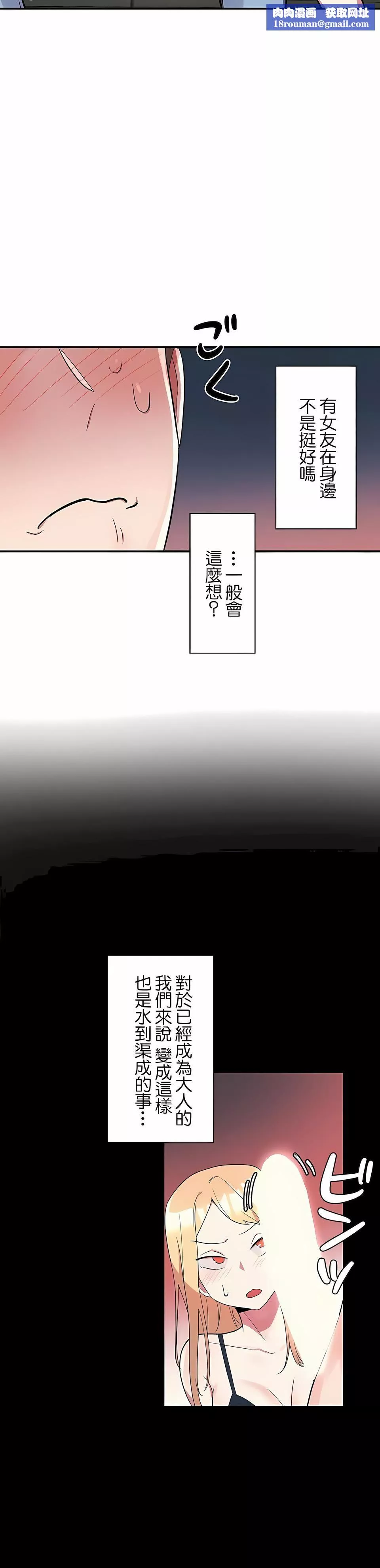 女友的别名第6話