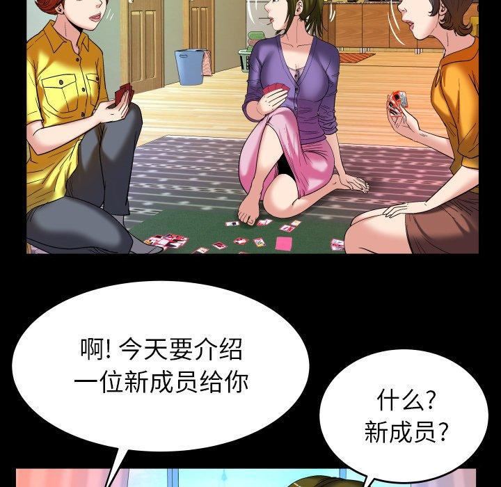 妻子的情人第99话