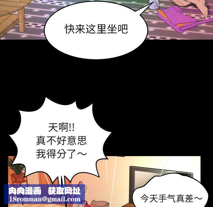 妻子的情人第99话