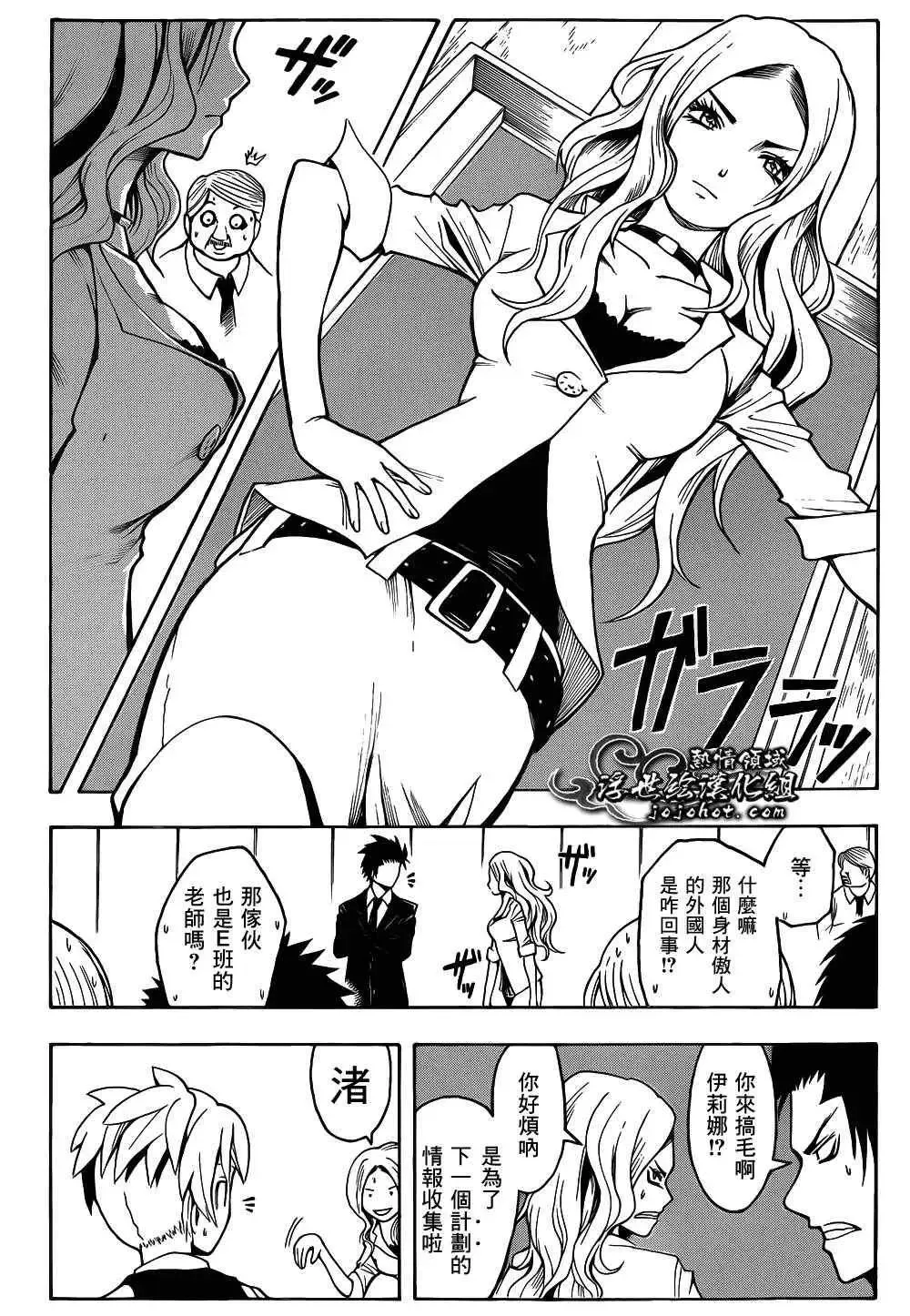 暗杀教室第011集