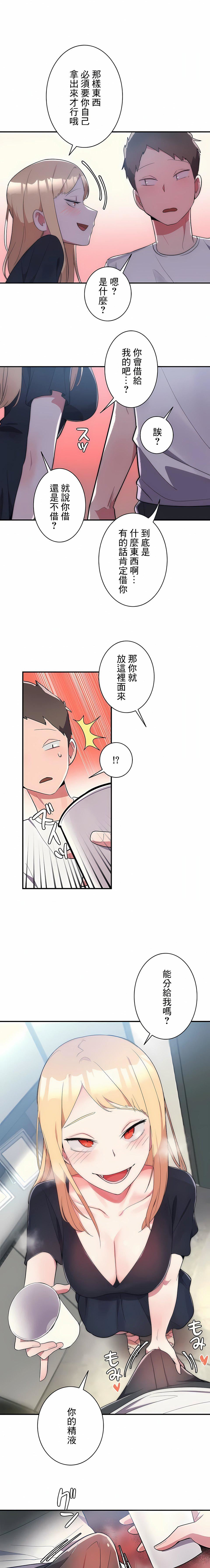 女友的别名第6话